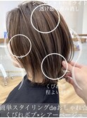 くびれボブ髪質改善◎細めハイライト/外ハネボブ20代～50代