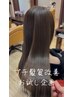 【髪質改善 体験企画】カット&プチ髪質改善トリートメント　
