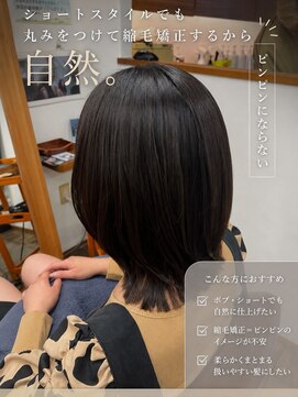 ヘアホスピタル ファニーフェイス(HAIR HOSPITAL funny face) 酸性ストレート