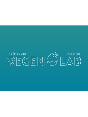 リジェンラボ(Regen Lab)