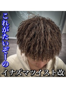 ルースト 心斎橋店(ROOST) たいぞーオリジナル/イナズマツイスト/マッシュ