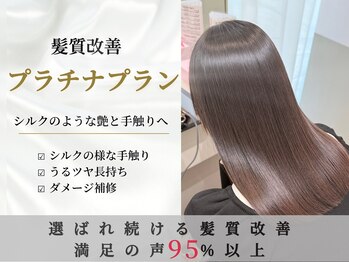 tocca hair&treatment難波店　ミルボン Aujua認定サロン【トッカ】