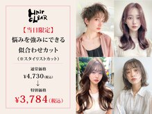 ヘアークリアー 蕨