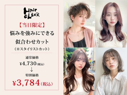ヘアークリアー 蕨の写真