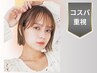 『フルカラー』+『ディプレイヤートリートメント』+『カット』￥7500