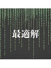 勘に頼らない、独自のレシピ計算