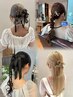 【大切なご予定前に】大人かわいいヘアアレンジクーポン