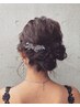 【結婚式やパーティーに♪】ヘアアレンジ＊アップスタイル ￥5610