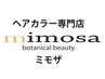 根元染め+髪質改善+ハリコシコラーゲンセットコース