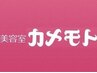 【60日以内来店】カット+やわらか髪質改善+テラヘルツTR ¥19250～→¥17320～