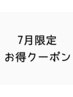 【5,6月縮毛矯正済みお客様限定】メンテナンスカット&髪質改善トリートメント