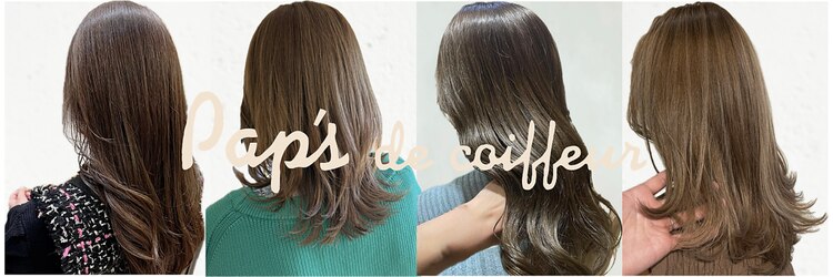 パプス ド コワフュール 甲南山手店(Pap's de coiffeur)のサロンヘッダー
