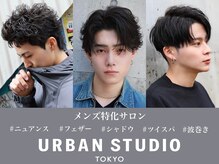 アーバンスタジオトウキョウ 下北沢店(URBAN STUDIO TOKYO)