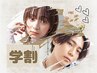 【学割U24】カット+ナチュラル黒染めカラー+トリートメント　￥6,500