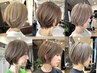 〈矢作指名2回目以降〉似合わせ診断カット+脱白髪染めカラー+トリートメント