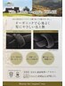オーガニック白髪染めリタッチカラー 4500円　※セルフブロー     
