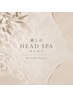 癒やしのHEAD SPA MENU↓