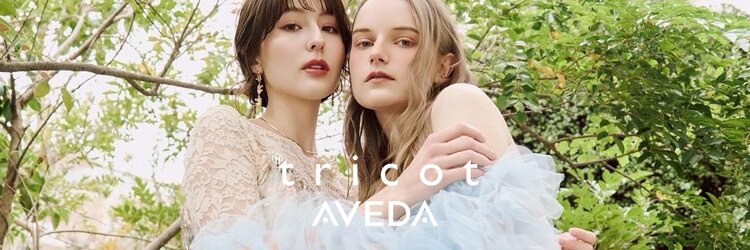 トリコ アヴェダ ららテラス北綾瀬(tricot AVEDA)のサロンヘッダー