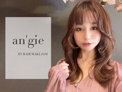 an'gie BY HAIR MAKE JAM【アンジーバイヘアメイクジャム】