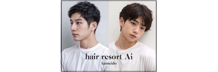 ヘアリゾート エーアイ 川越店(hair resort Ai)のサロンヘッダー