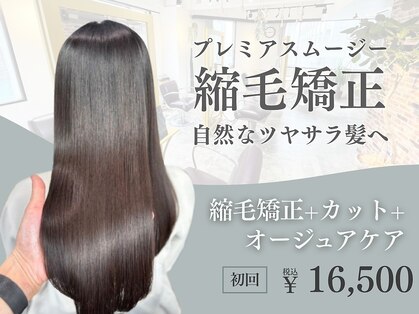 オルト(Ort)の写真