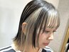【インナーカラー/アンブレラカラー】インナー＋シングルカラー 11000円～