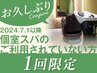 再来｜【スパニスト三浦担当/要指名】アロマ&スカルプスパ(10%off)