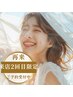 【来店2回目限定】カット+髪質改善メテオカラー+最新TR
