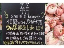 朔　smile＆beauty