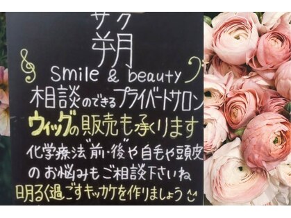 朔の写真
