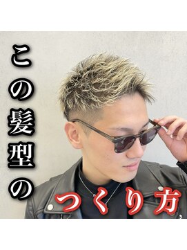 ルースト 心斎橋店(ROOST) ジェットモヒカン×金ハイライト