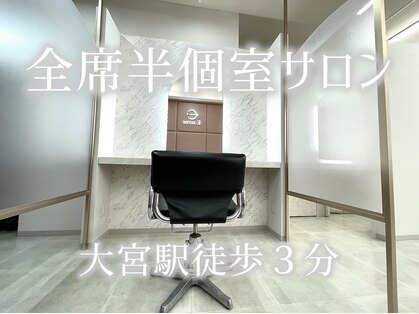 エテルネ 大宮店(E:terne)の写真