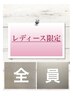 【メリハリの出る】デザインハイライトカラー＋カット→¥17600