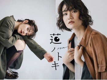 蓮ノトキ【レンノトキ】