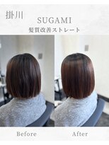スガミ(SUGAMI)&nbsp;髪質改善ストレート