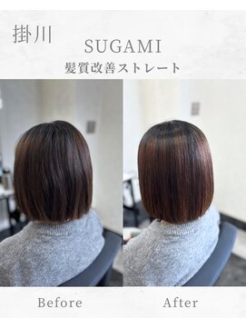 スガミ(SUGAMI) 髪質改善ストレート