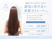 ユニックス 浦和店(UNIX)の雰囲気（朝ラク叶う、艶ストレート髪。）
