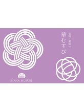 華むすび　【ハナムスビ】 