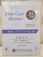 ミリィバイアヤラ 船橋店(MIRYI by ayala) ヘアケアマイスターの資格を所持していますので何でもご相談を!