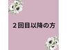スコープ診断+カット+シャンプーヘッドスパ+お悩別トリートメント120分￥13000