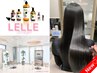 【LELLE独自の高技術で美髪へ】 LELLEセレクト縮毛矯正+カット+ヒートケア