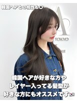 アマトウキョウ アユンチェ(AMA TOKYO×AYUNCHE) 韓国ヘア 2wayバング レイヤーカット くびれヘア 顔周り/
