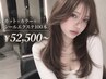 カット＋カラー＋シールエクステ100本67,500→52,500