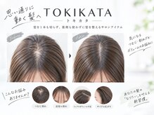 髪を切らないのに髪が変わる！？新メニュー「TOKIKATA」で気になる生えグセを整えます◎