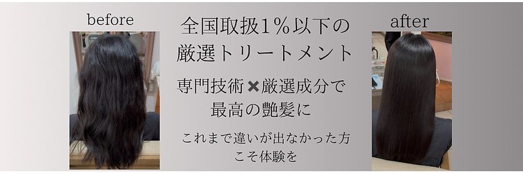 リアン(Lien)のサロンヘッダー
