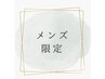 【メンズ限定】カラー+カット
