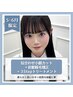 【5-6月限定】似合わせ小顔カット＋前髪縮毛矯正＋3stepトリートメント