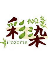 オーガニックヘアカラー専門店　彩染【イロゾメ】