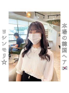 ロストシティ 横浜(LOST CITY) 本場の韓国ヘア【ヨシンモリ】