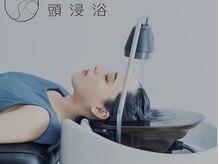 イト(itO.)の雰囲気（話題の頭浸浴も導入しています【姫路/ヘッドスパ/つるりんちょ】）